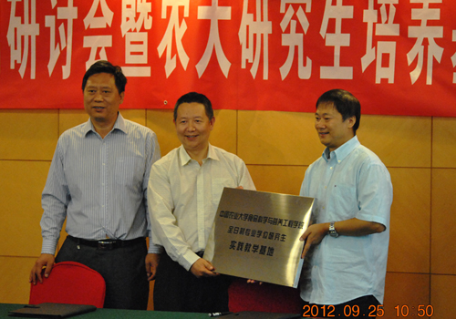 中國農業大學羅云波院長、黃昆侖院長